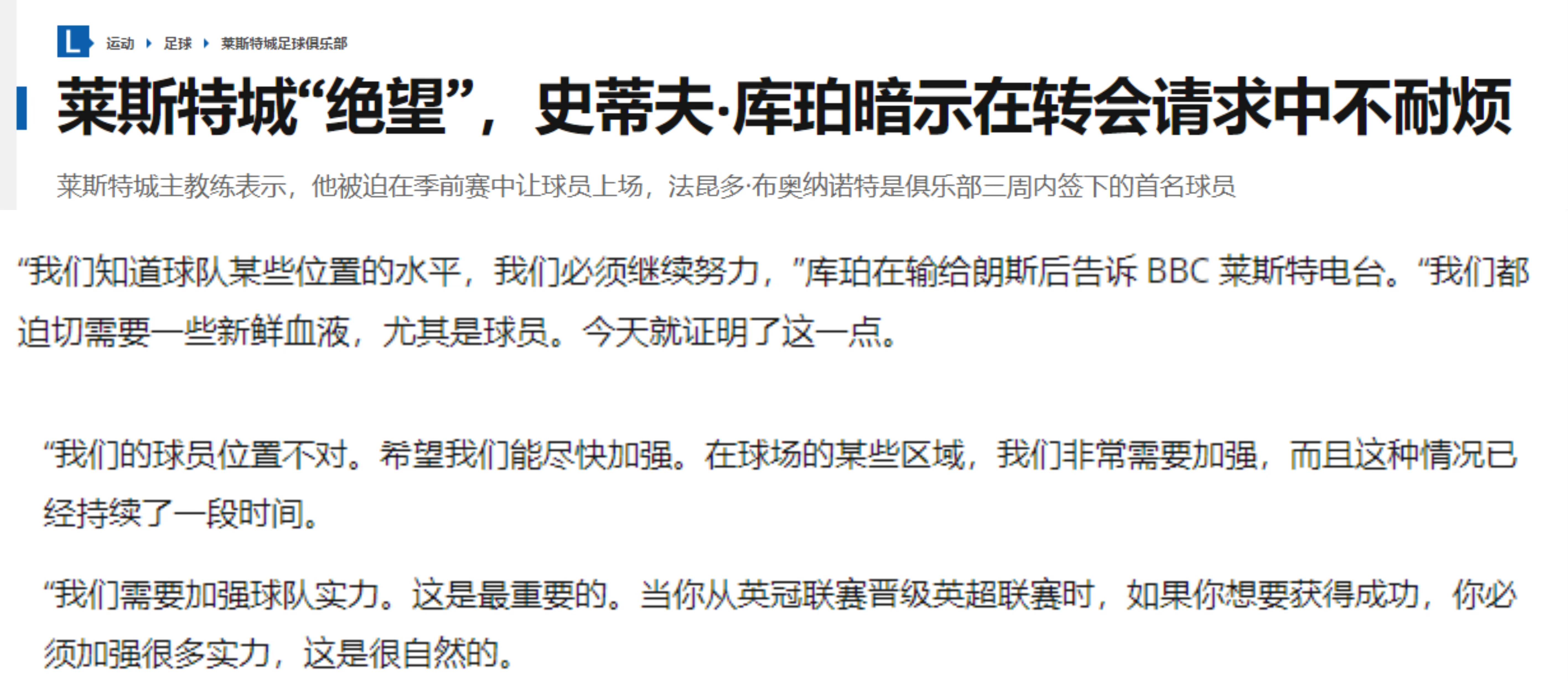 英超专家总结，比赛中的数据变化反映战术核心变化
